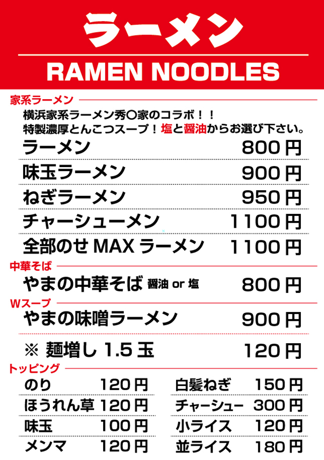 みんなのやまちゃん オフィシャルサイト｜メニュー 宴会